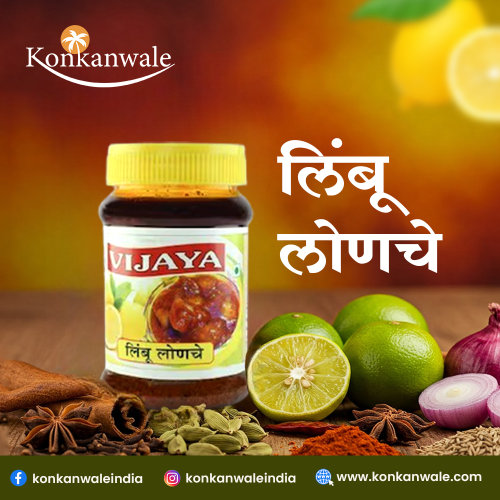 Lemon Pickle - VIJAYA