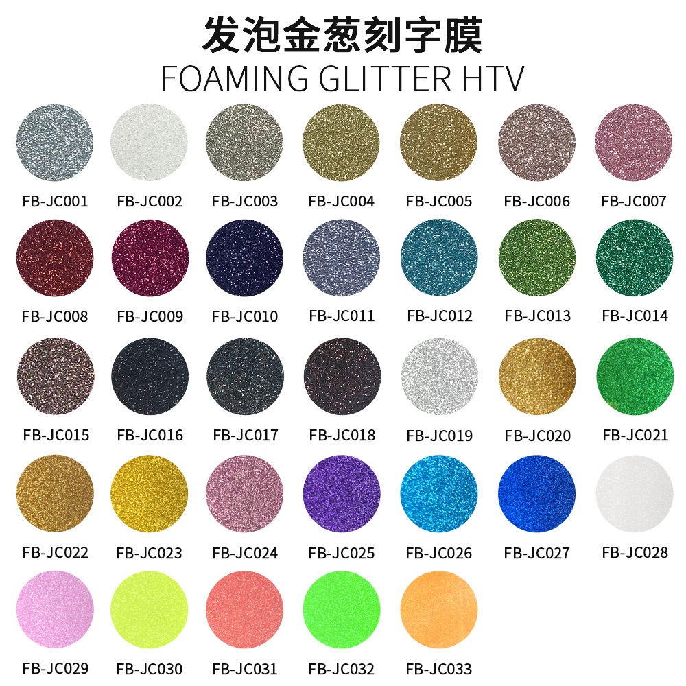 3D Puff Font Transfer Vinyl with Glittery Hot Stamping Effect - 33 New Colors