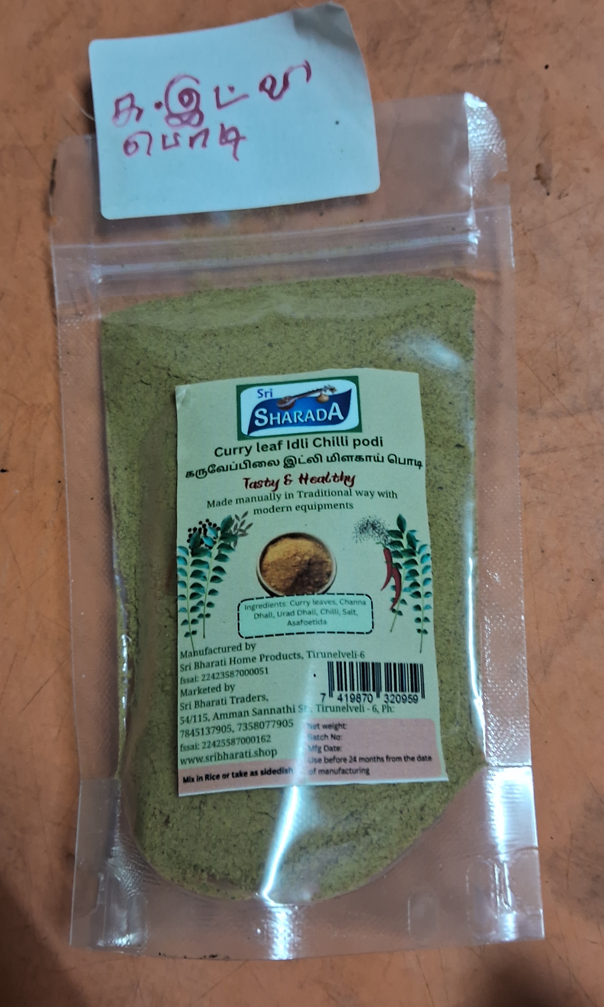 Curry Leaf Idli Chilli Podi