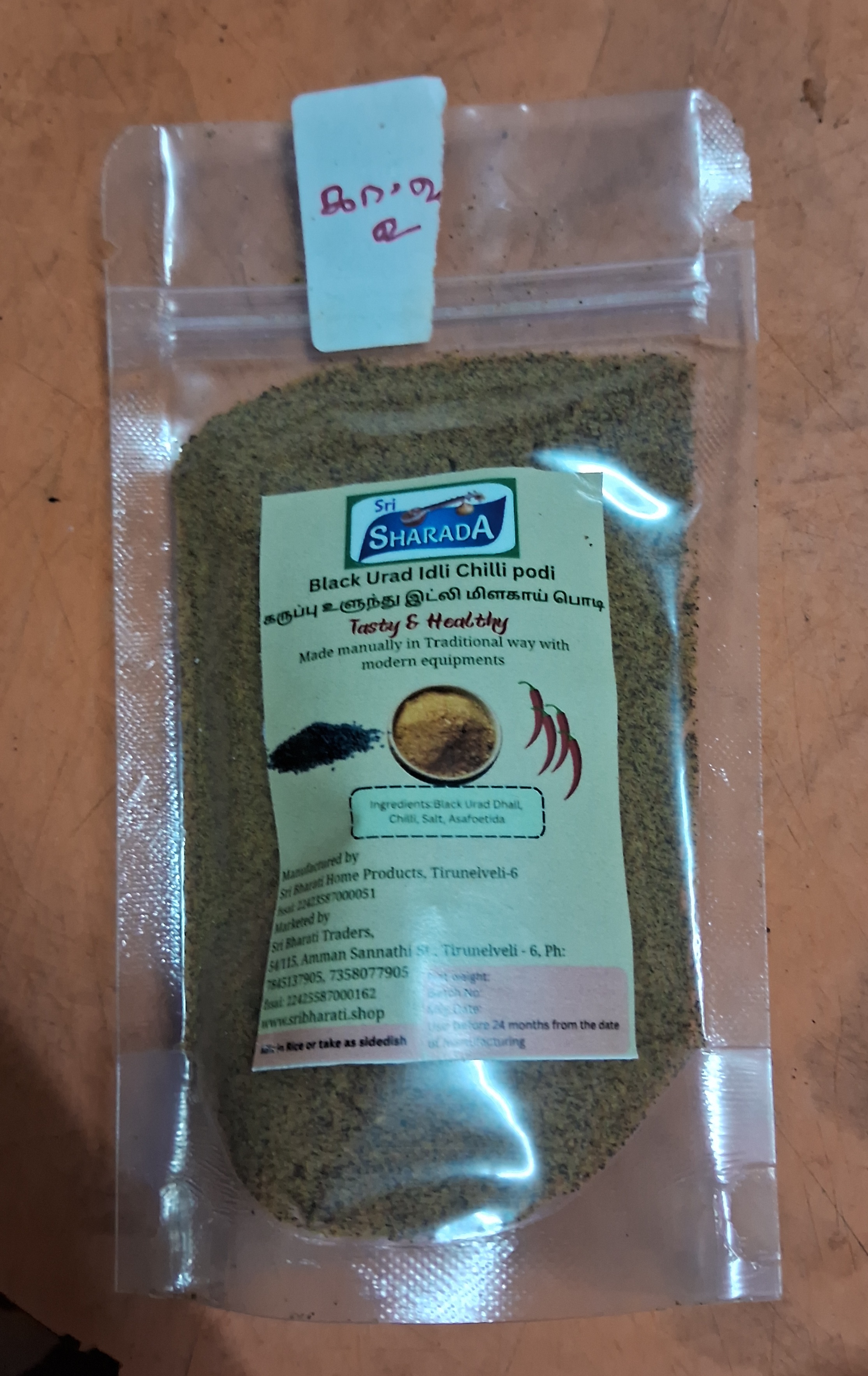 Black Urad Red Chilli Podi