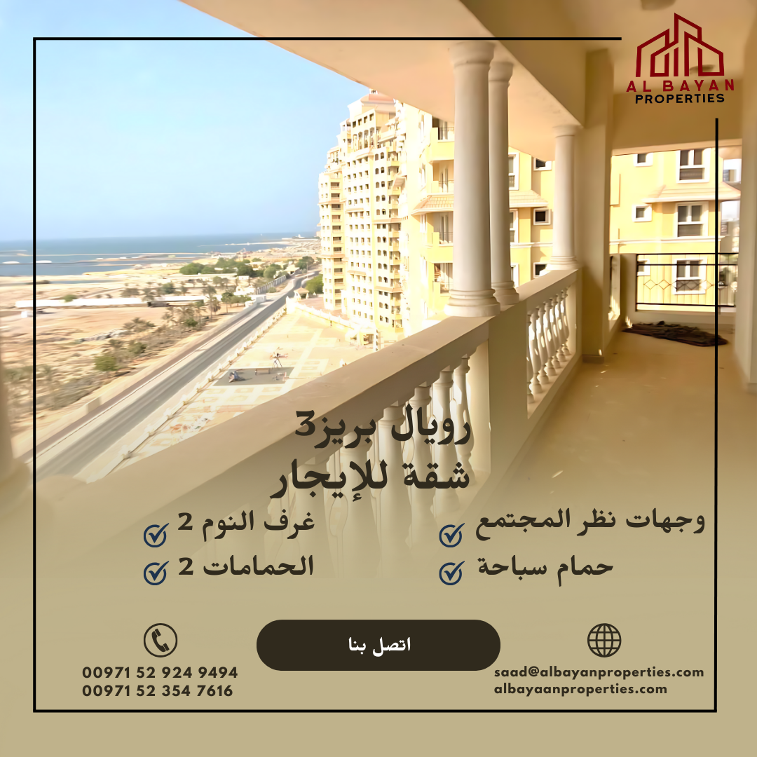 Royal Breeze 3, Royal Breeze Apartment