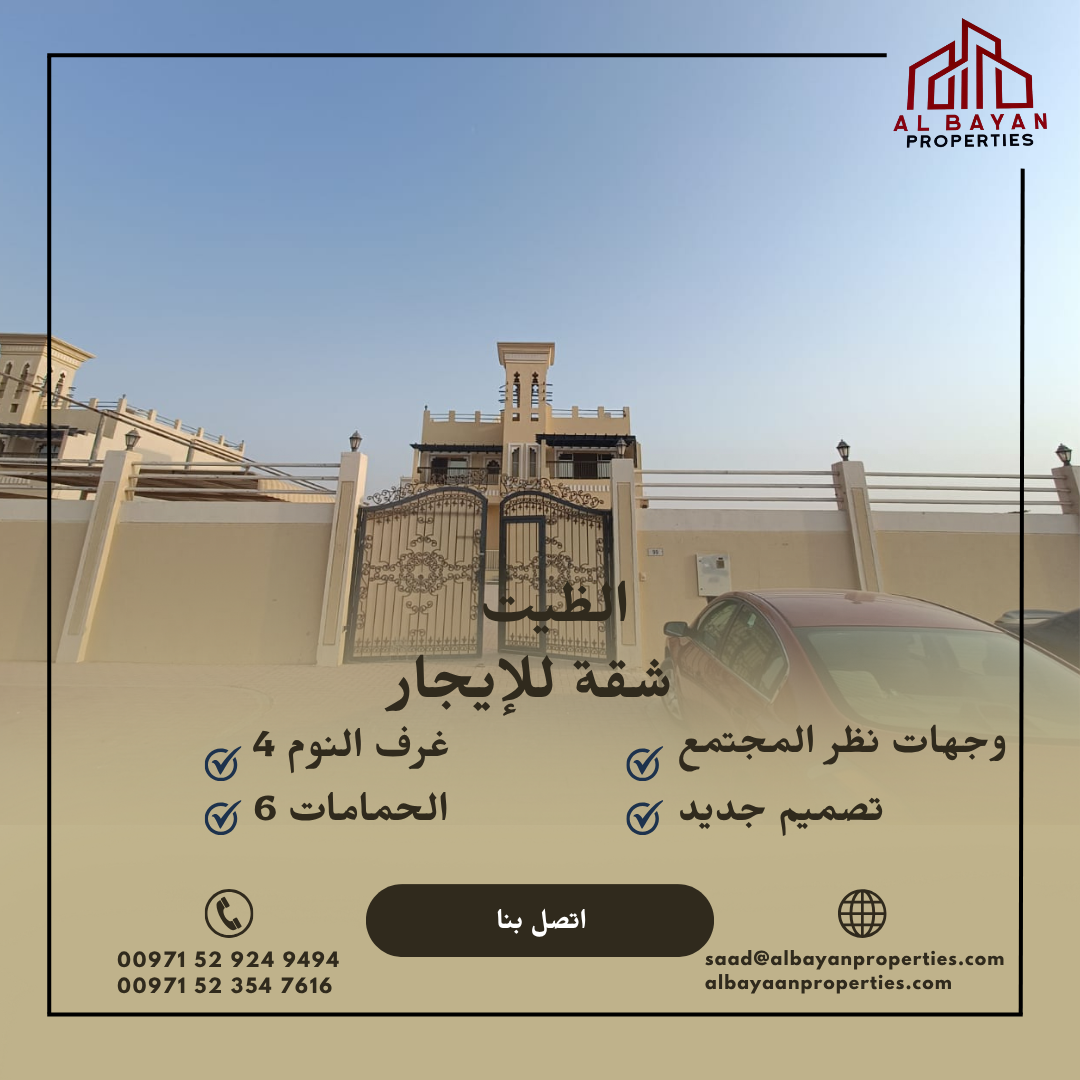 Al Dhait , Al Kharran, Ras Al Khaimah