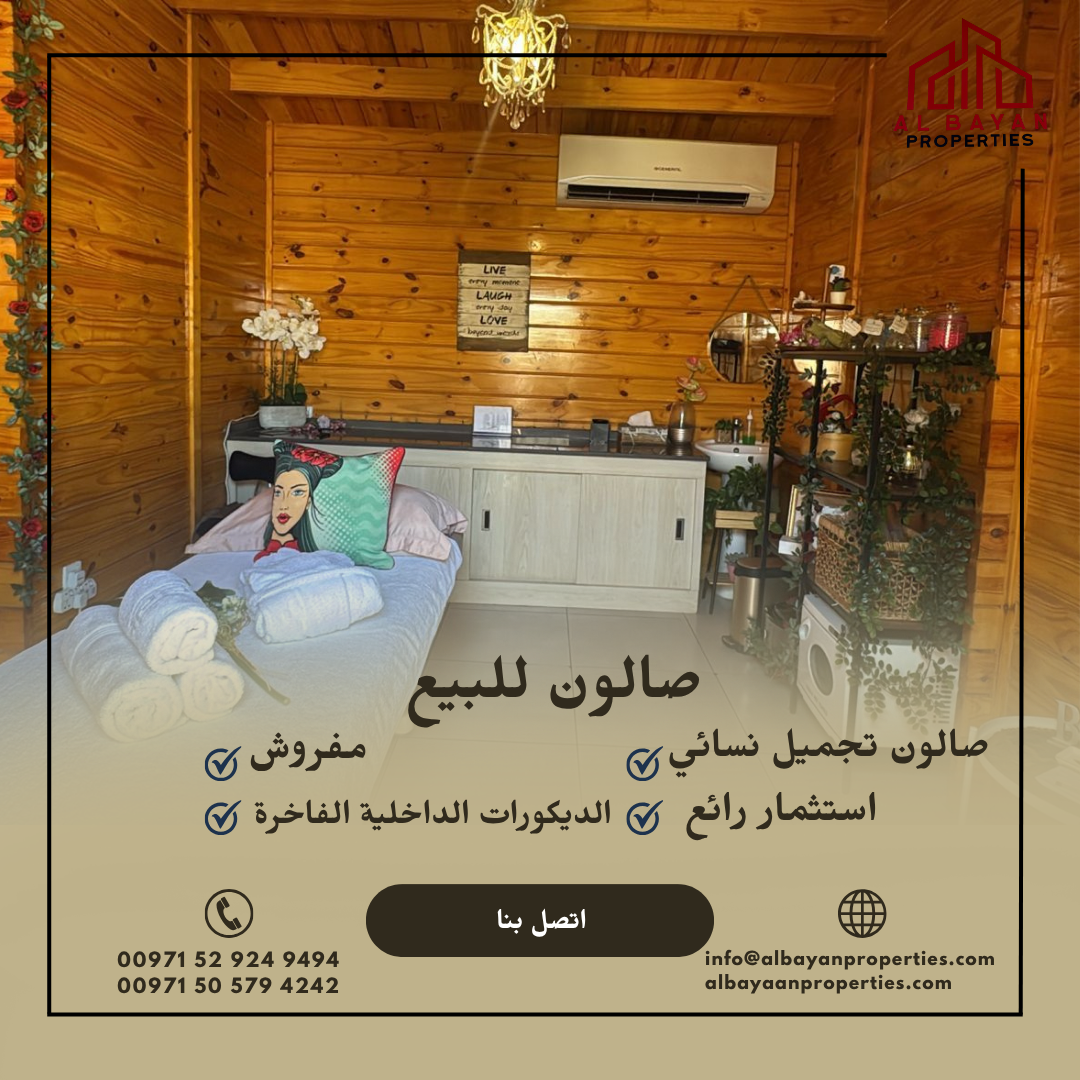 Prime Ladies Salon for Sale – Fully Equipped | Al Riffa