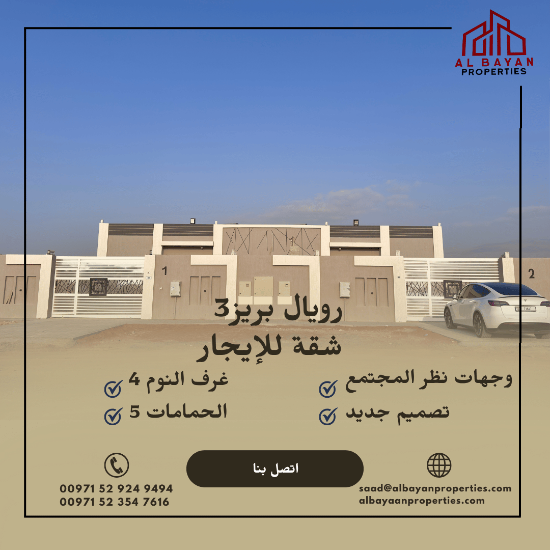 Feleyyah, Al Kharran, Ras Al Khaimah