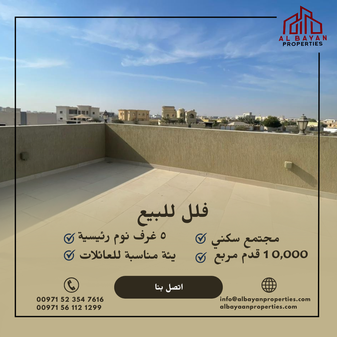 🏡 Luxury Villa for Sale in Seih Al Qusaidat | Prime Family Living