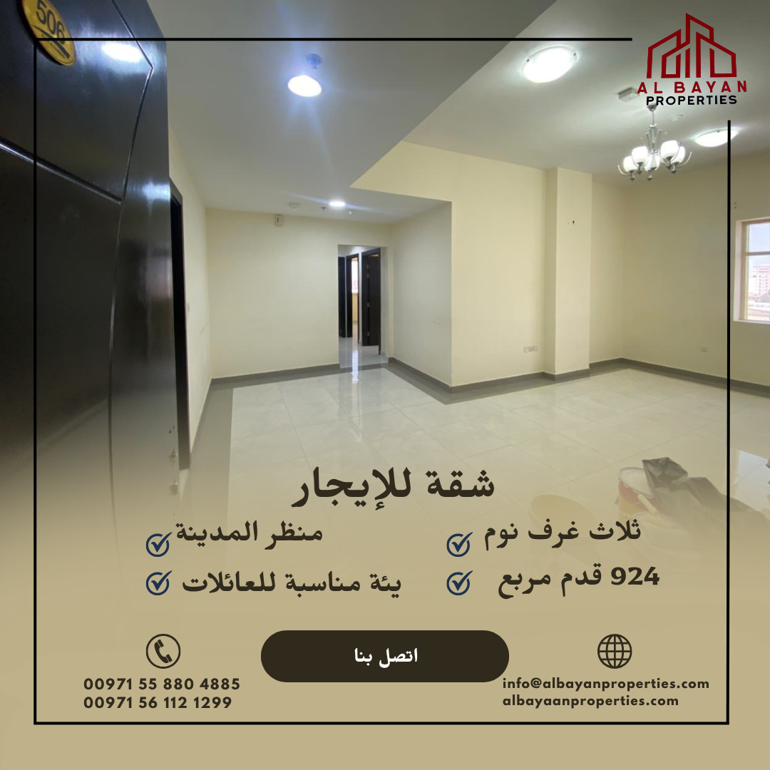 Spacious 2BR Apartment | Prime Location | Family-Friendly | Al Oraibi