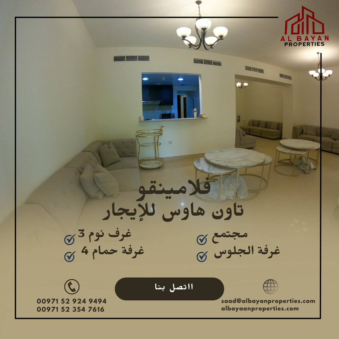 Flamingo Villas, Mina Al Arab, Ras Al Khaimah