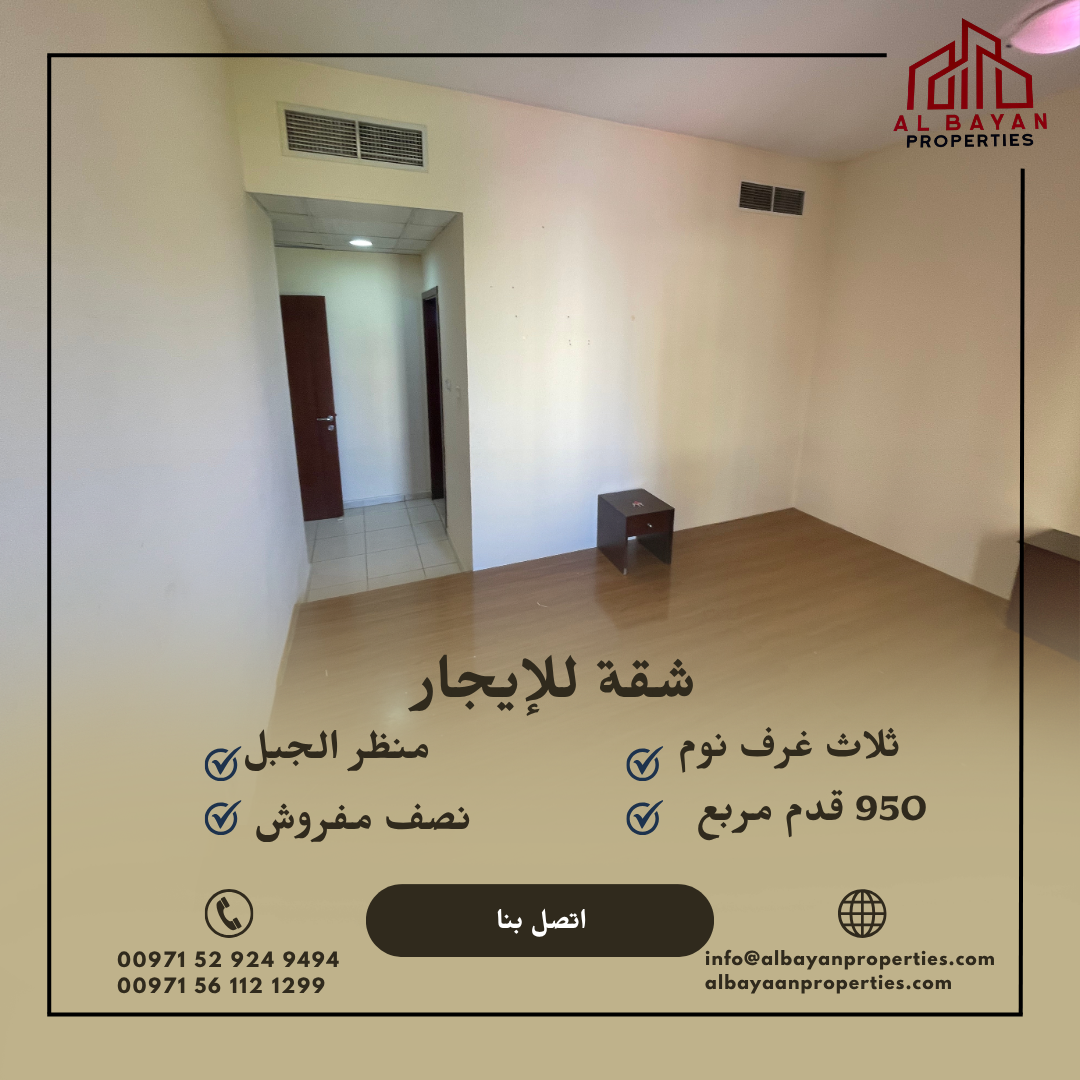 Spacious 2BR Apartment | Semi-Furnished | Mountain View | Yasmin Village