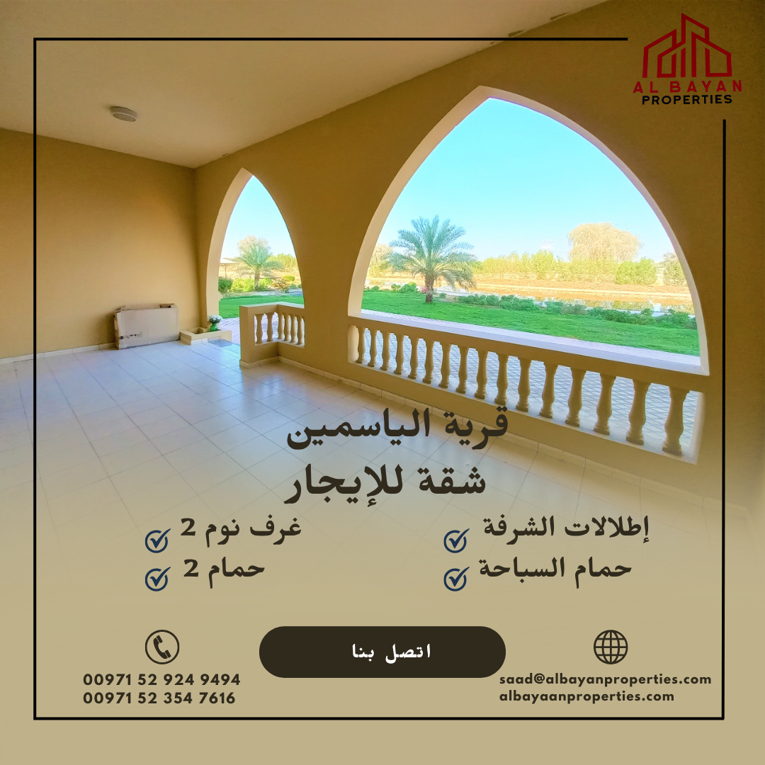 Yasmin Village Building 11