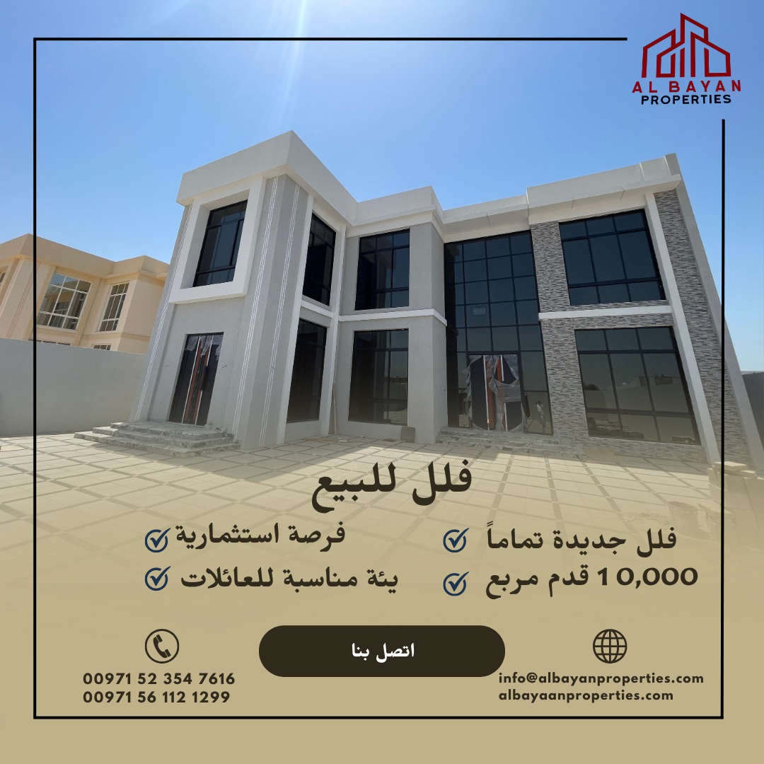3 Adjacent Luxury Villas For Sale | Family Living or Investment Opportunity | Al Qusaidat