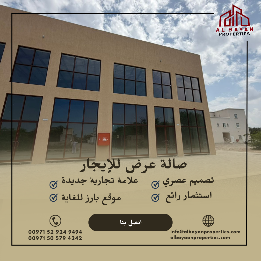 Brand New Showroom for Rent in Nakheel Area