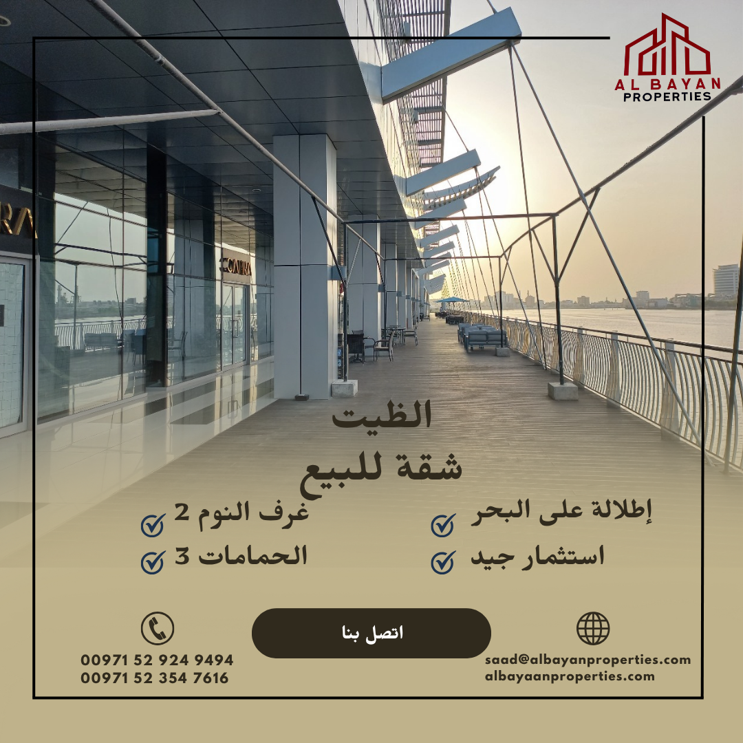 Julphar Towers, Dafan Al Nakheel, Ras Al Khaimah