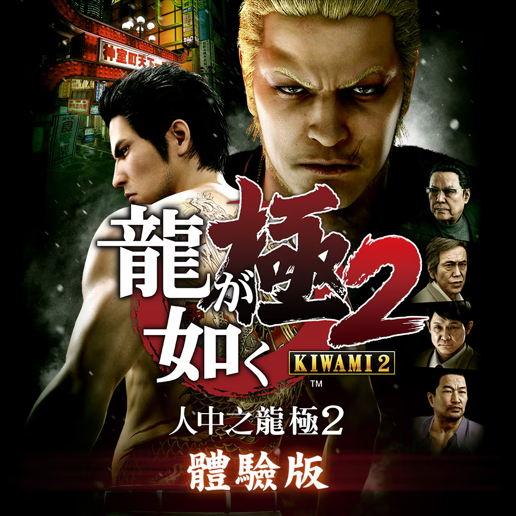 Yakuza Bundle
