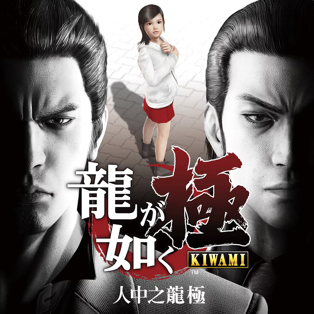 Yakuza Bundle