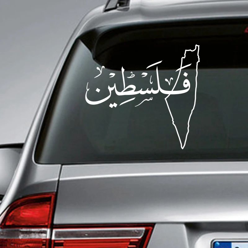 Palestine Sticker