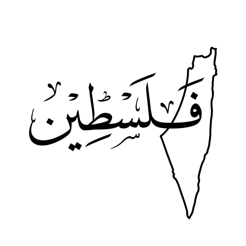 Palestine Sticker