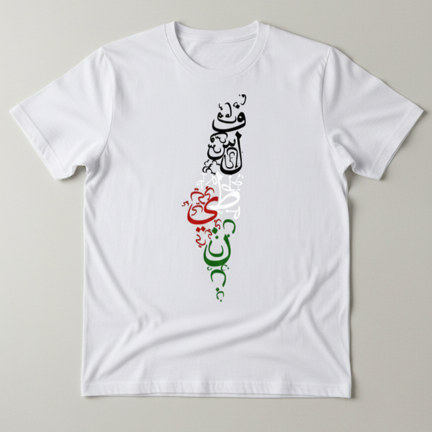 Palestinian map Arabic Calligraphy T-Shirt