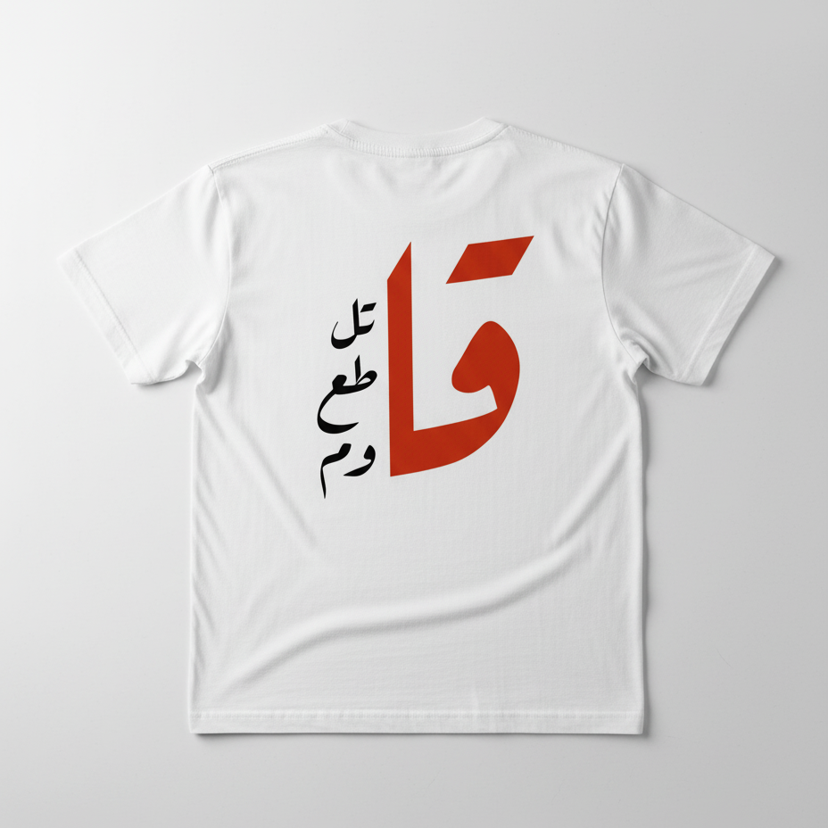 Fight Boycott Resist White | T-shirt