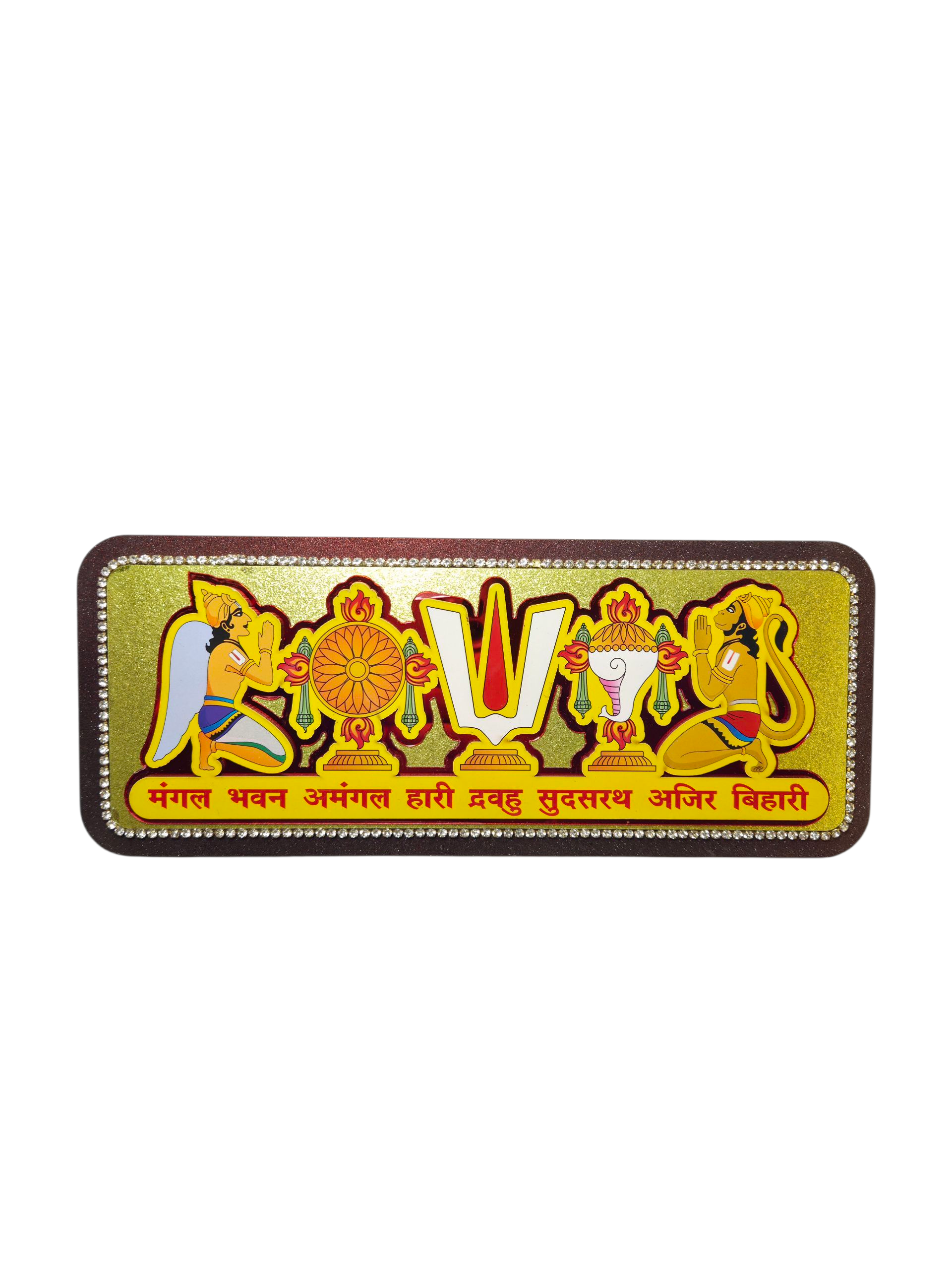 Ajir Bihari Dwaar Shobha Pataka Nameplate