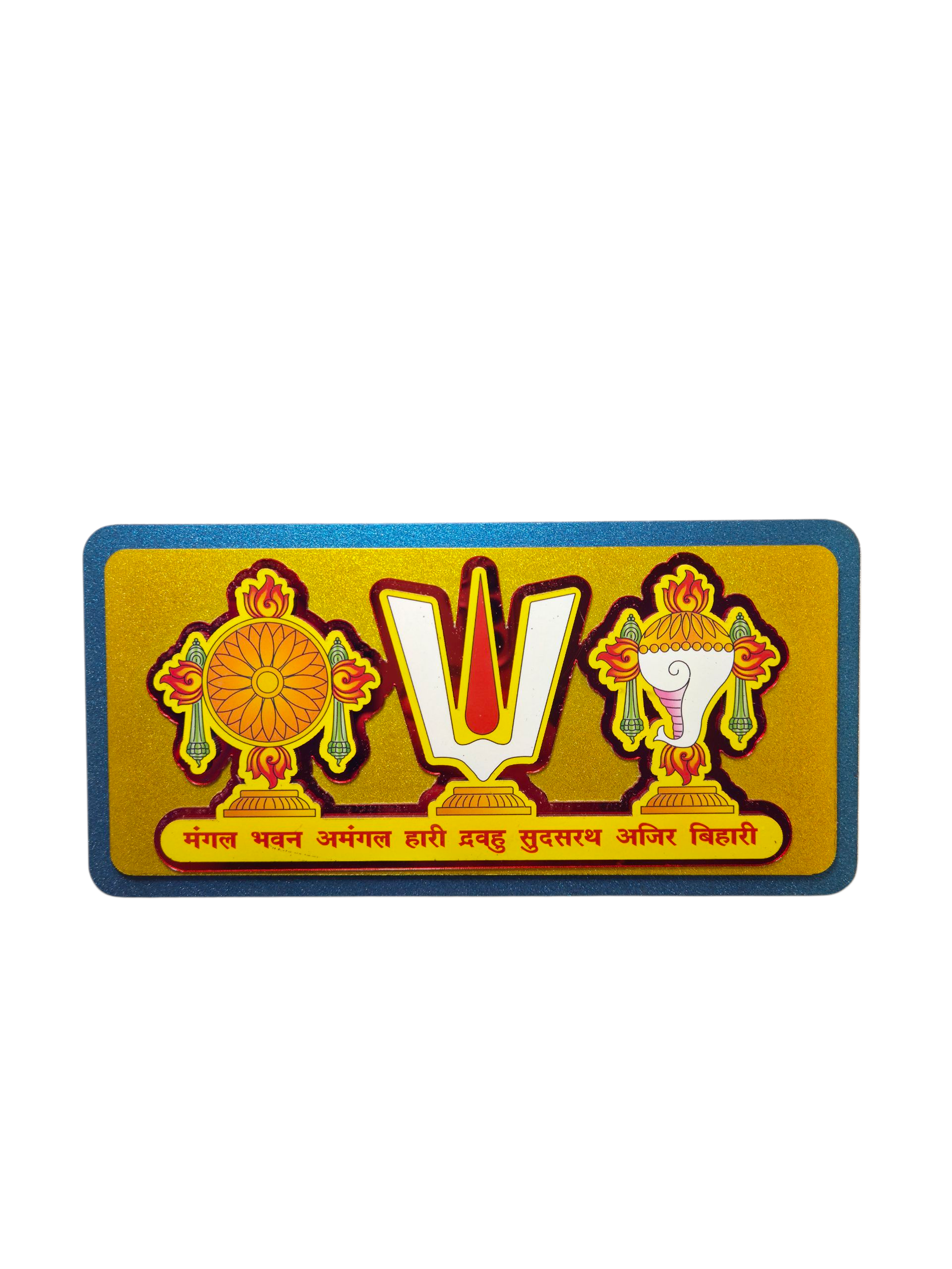 Vaishnava Dharma Nameplate