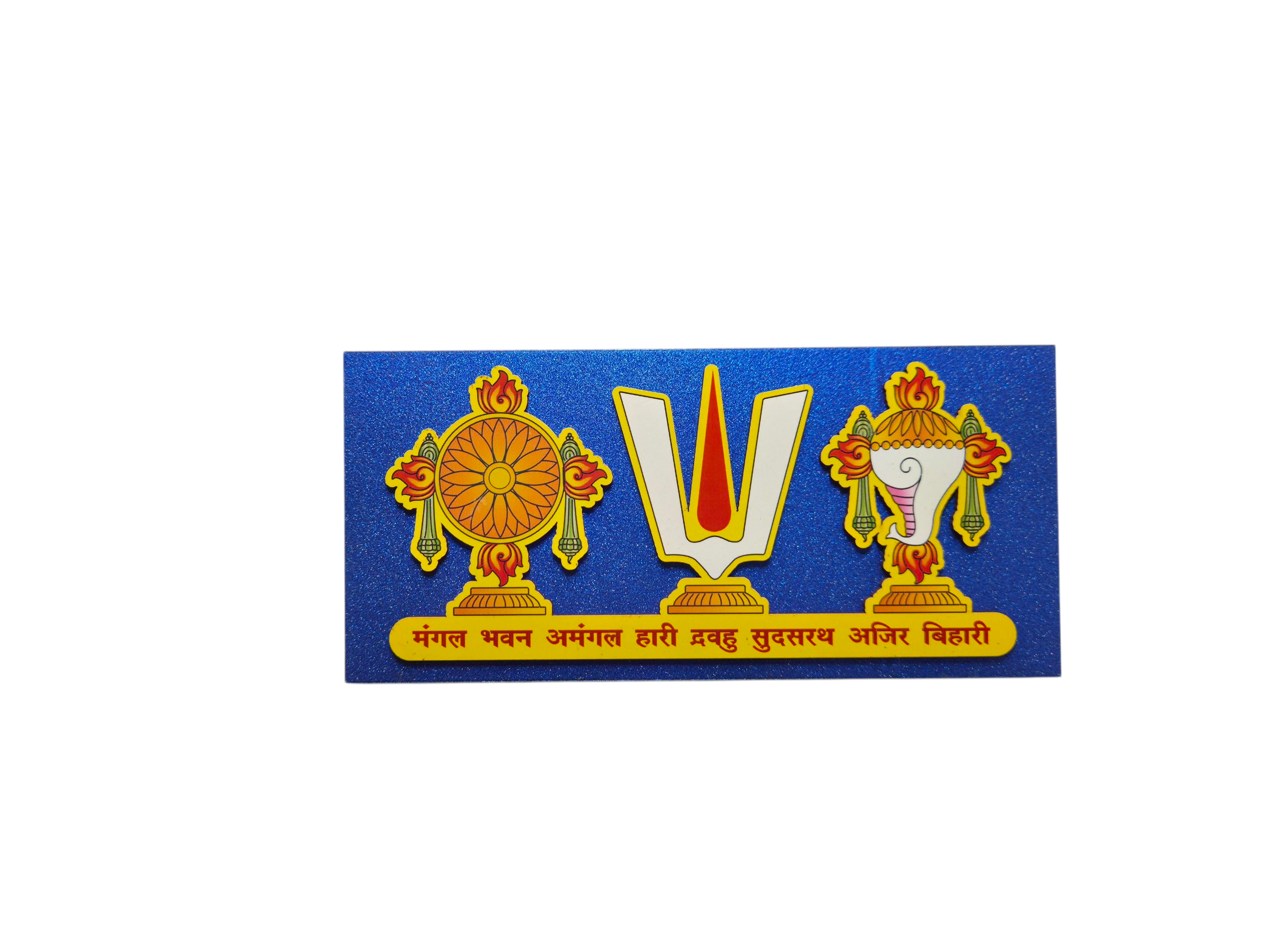 Vaishnava Dharma Nameplate