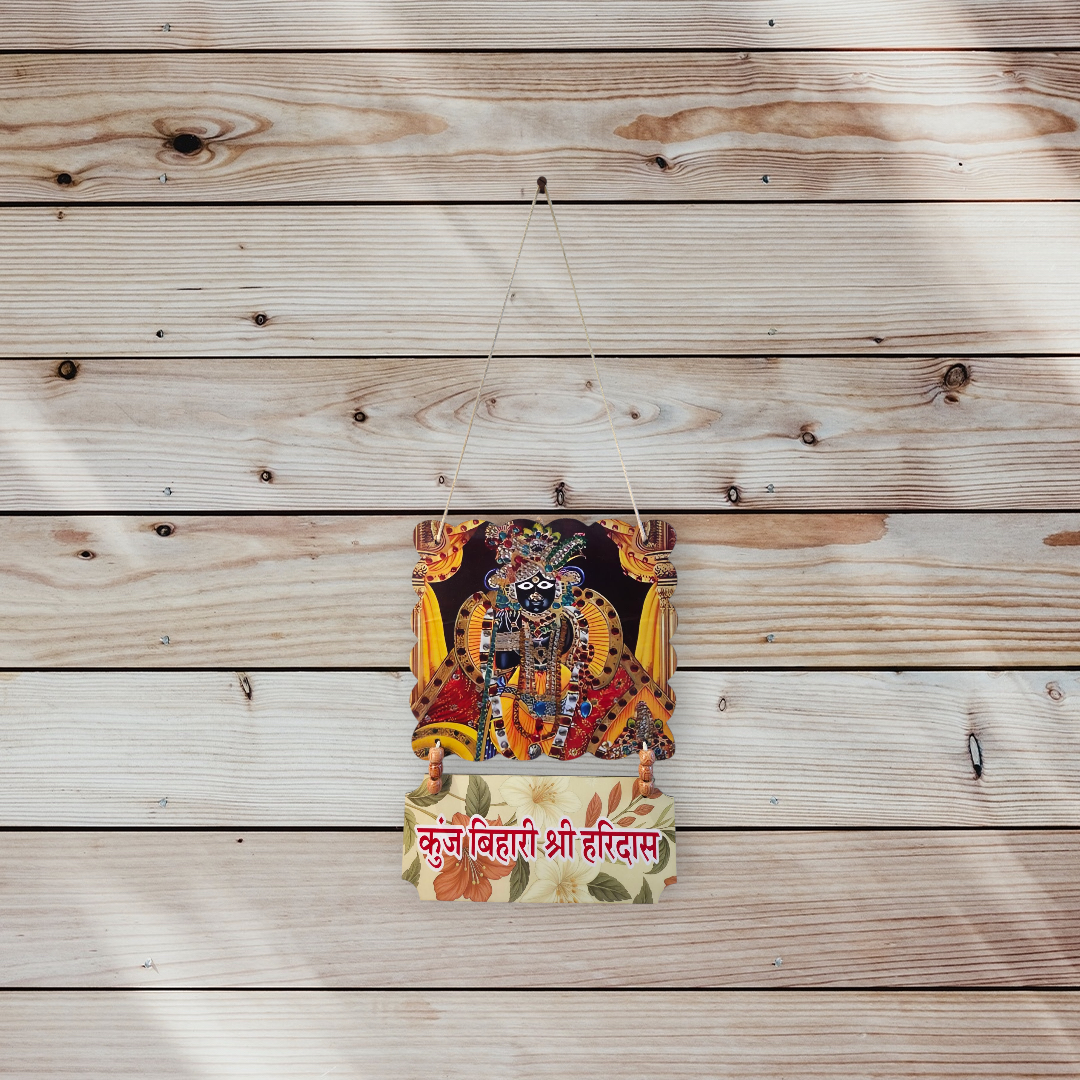 कुंज बिहारी श्री हरिदास: Divine Banke Bihari Wall Hanging