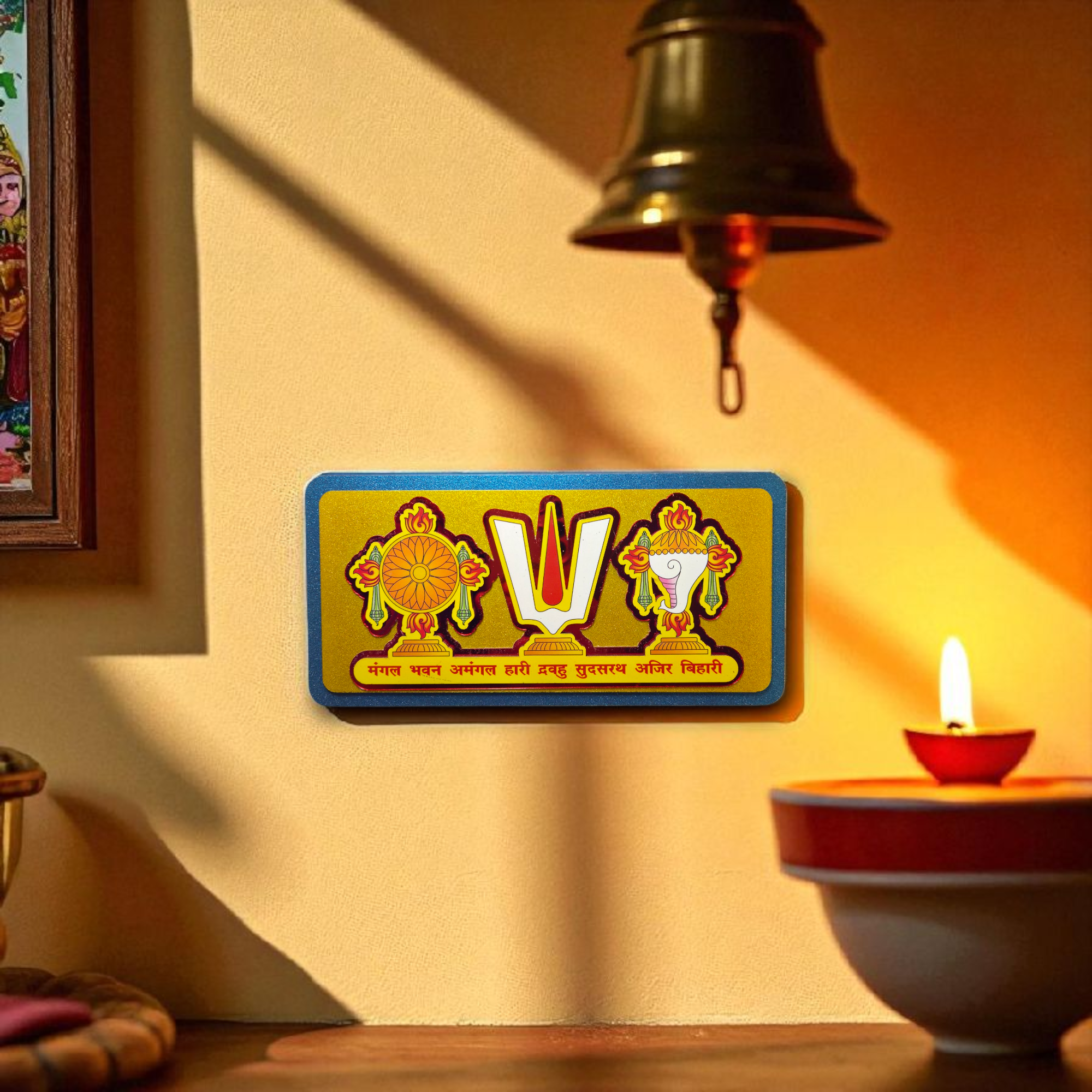 Vaishnava Dharma Nameplate