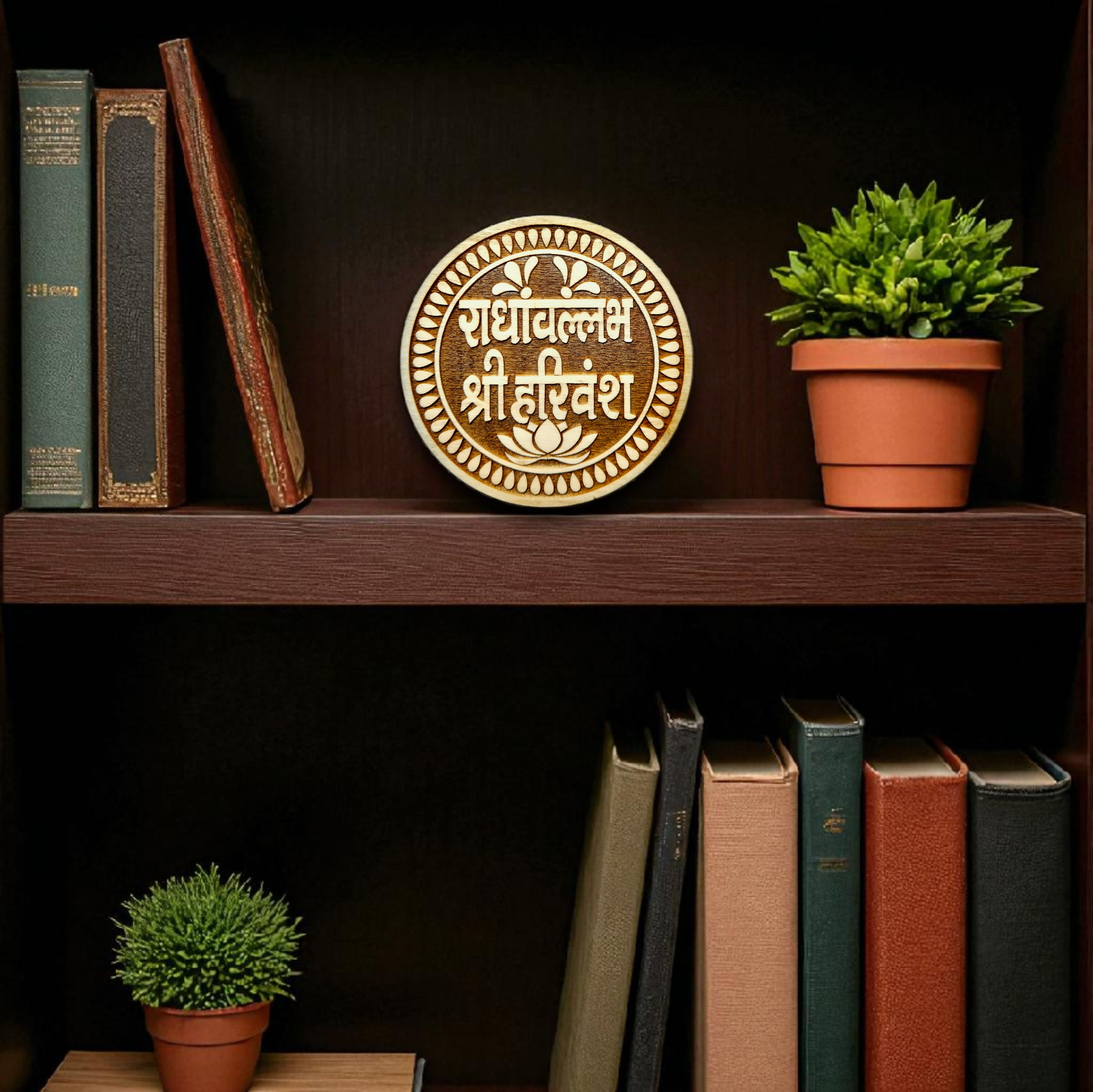 Radha Vallabh Shri Harivansh Emblem (नाम सेवा) - Neem Wood
