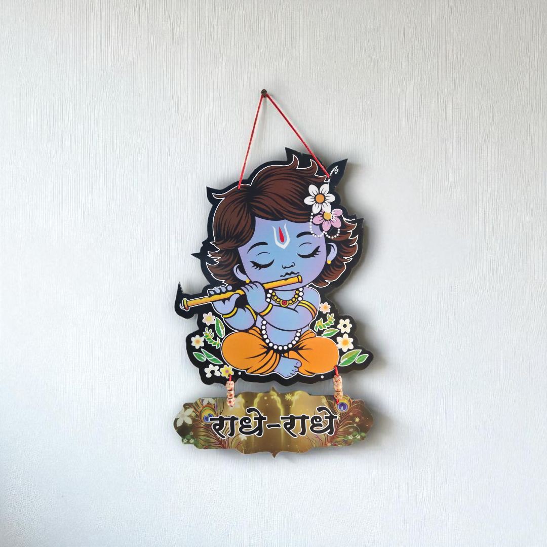 प्यारे कान्हा: Divine 'Radhe-Radhe' Hanging