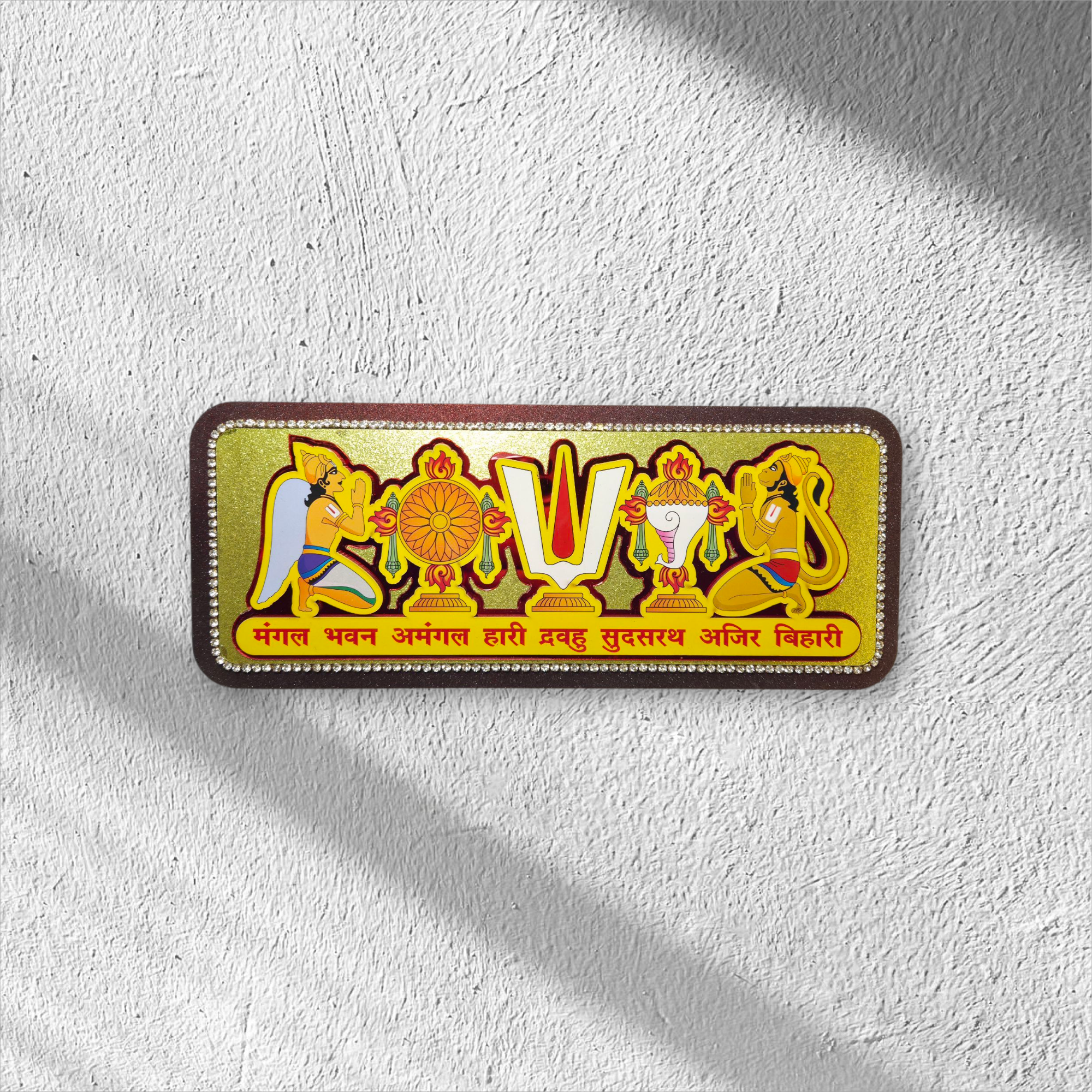Ajir Bihari Dwaar Shobha Pataka Nameplate