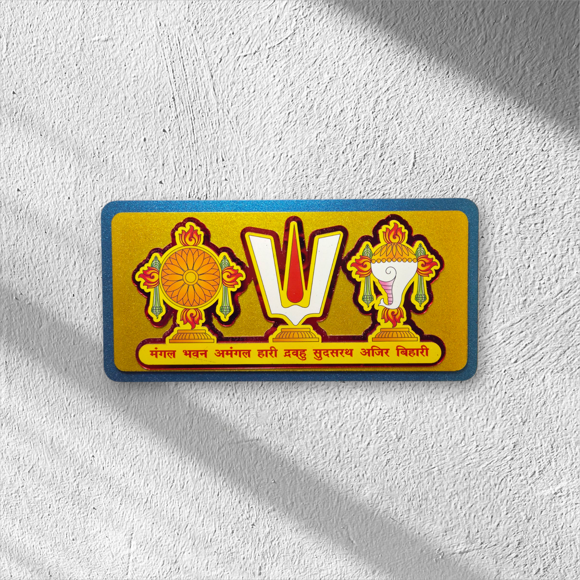 Vaishnava Dharma Nameplate