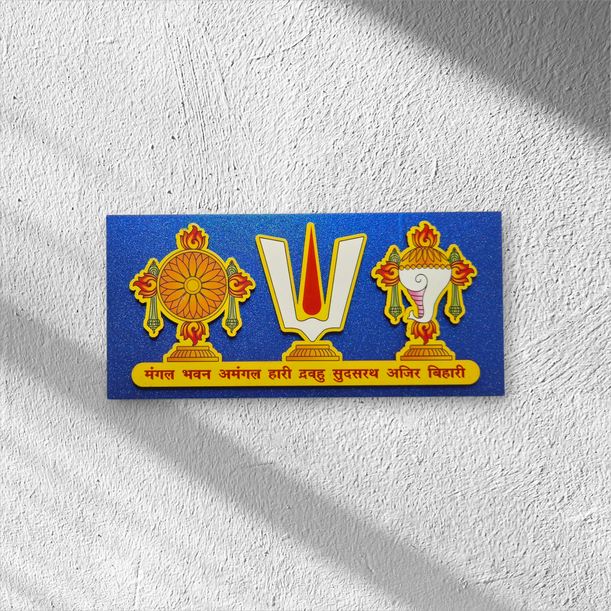 Vaishnava Dharma Nameplate