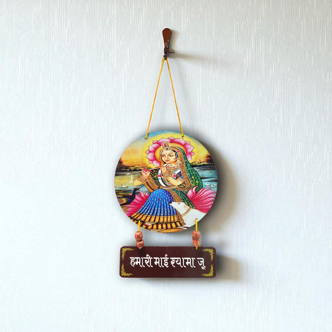 हमारी माई श्यामा जू: Divine Mother Radha Wall Art