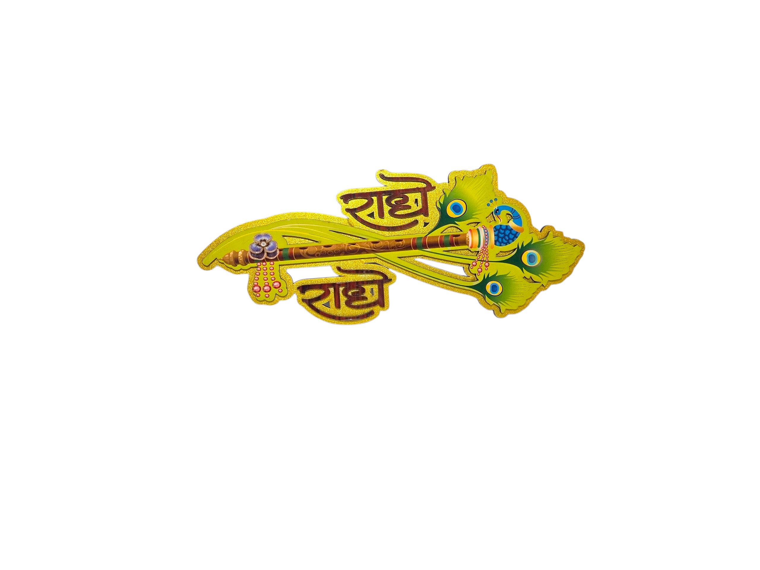 श्री कृष्ण माखन चोर "राधे राधे" कटआउट सेट (Shri Krishna Makhan Chor "Radhe Radhe" Glitter )