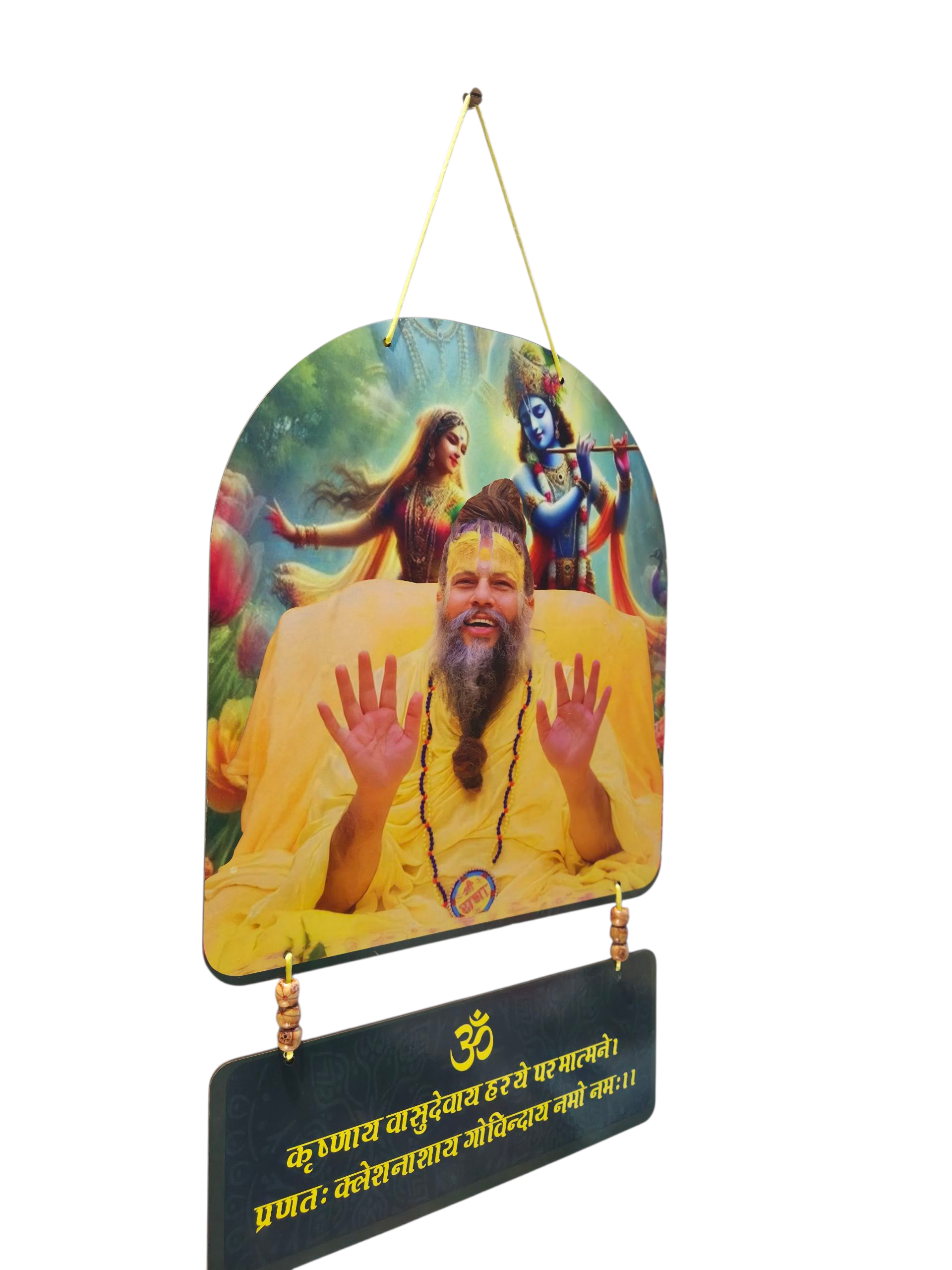 गुरु कृपा: Premanand ji maharaj sacred Wall Hanging