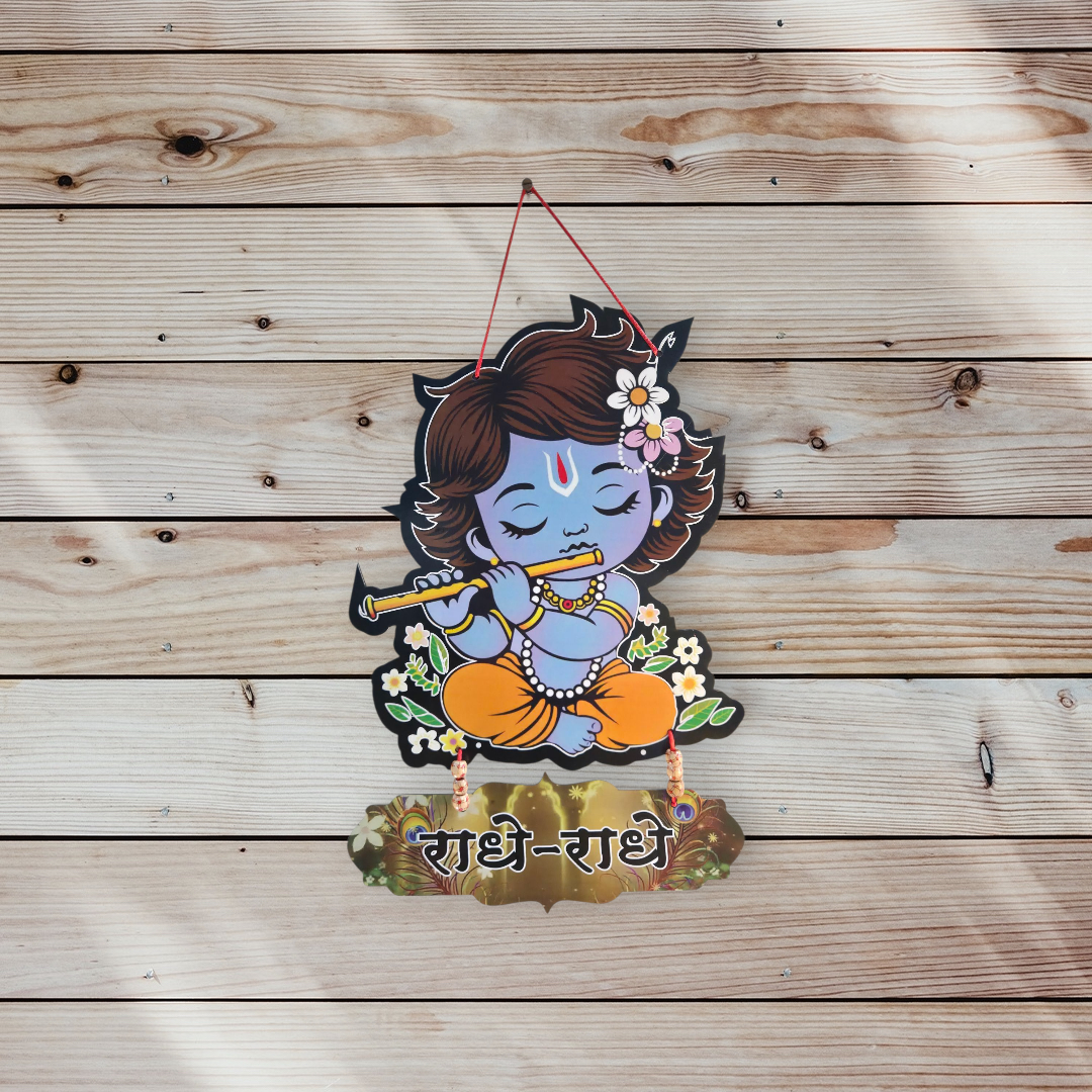 प्यारे कान्हा: Divine 'Radhe-Radhe' Hanging