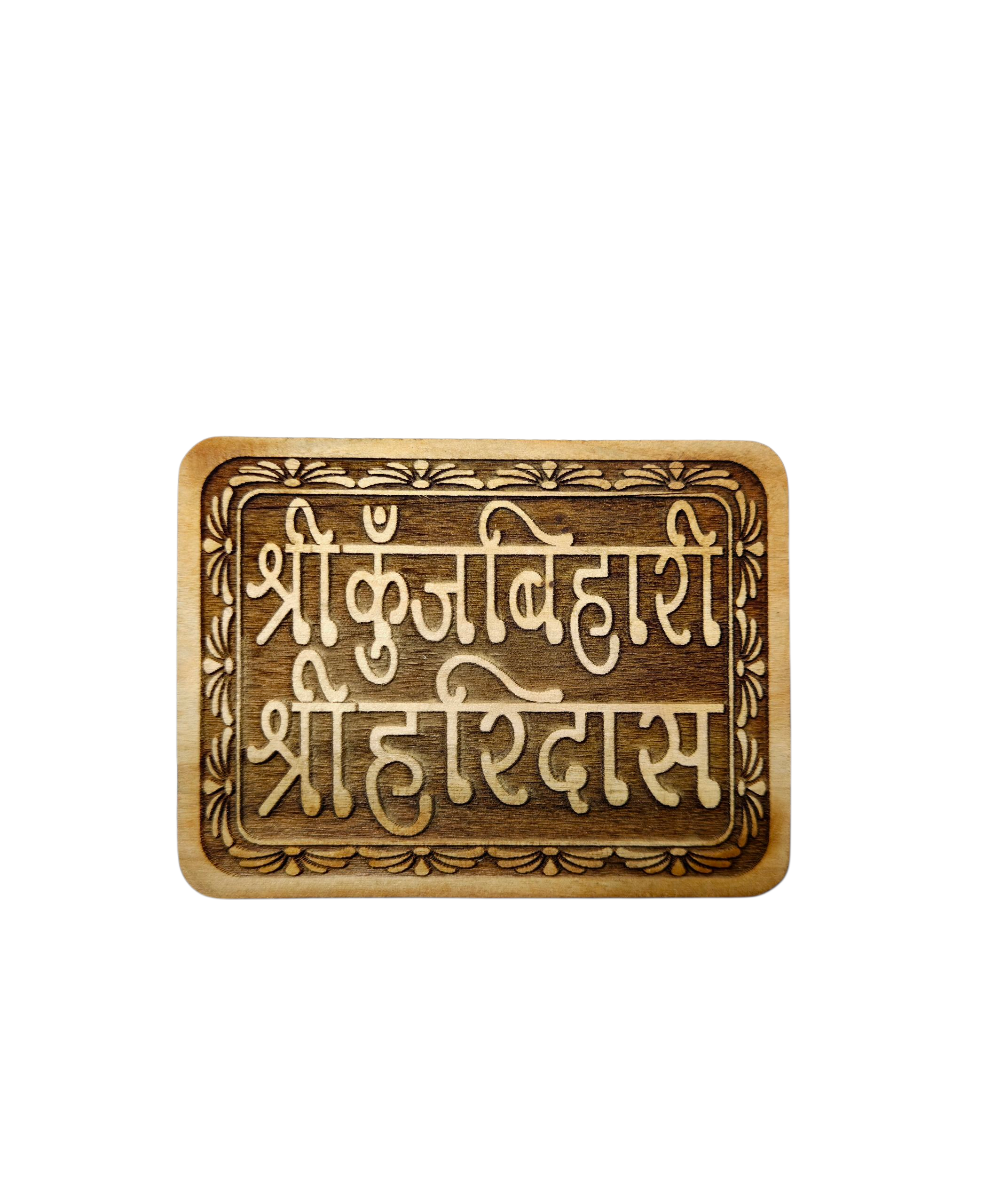 Wooden Shri Kunja Bihari Nameplate (नाम सेवा) - Neem Wood
