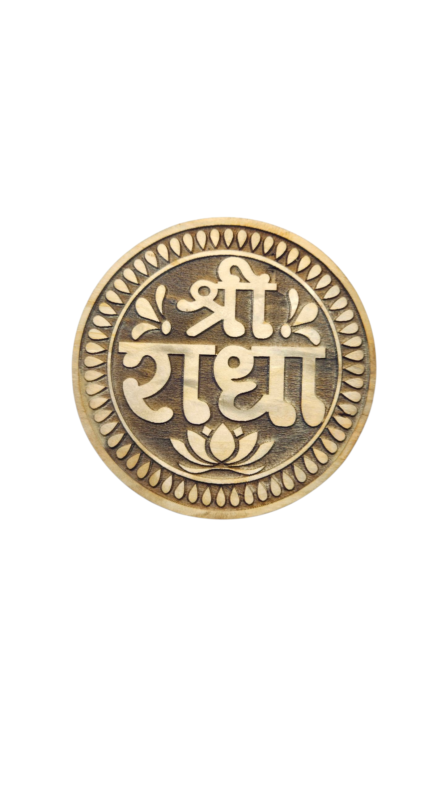 Shri Radha Wooden Wall Plaque (नाम सेवा) - Neem Wood