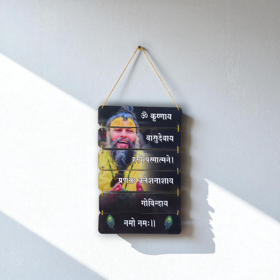 गुरु मंत्र: Shri Premanand Ji Maharaj and Sacred Krishna Mantra Wall Hanging