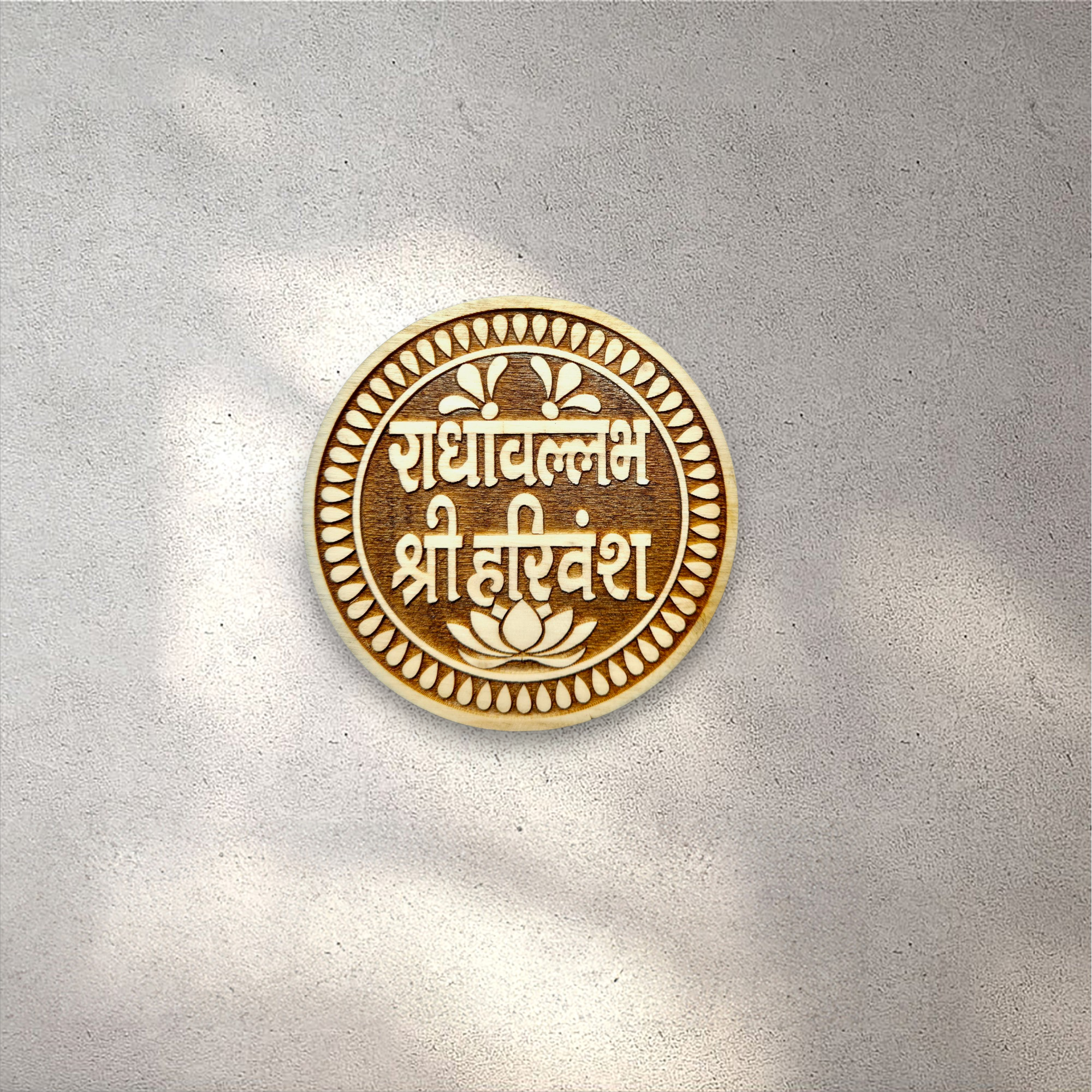 Radha Vallabh Shri Harivansh Emblem (नाम सेवा) - Neem Wood