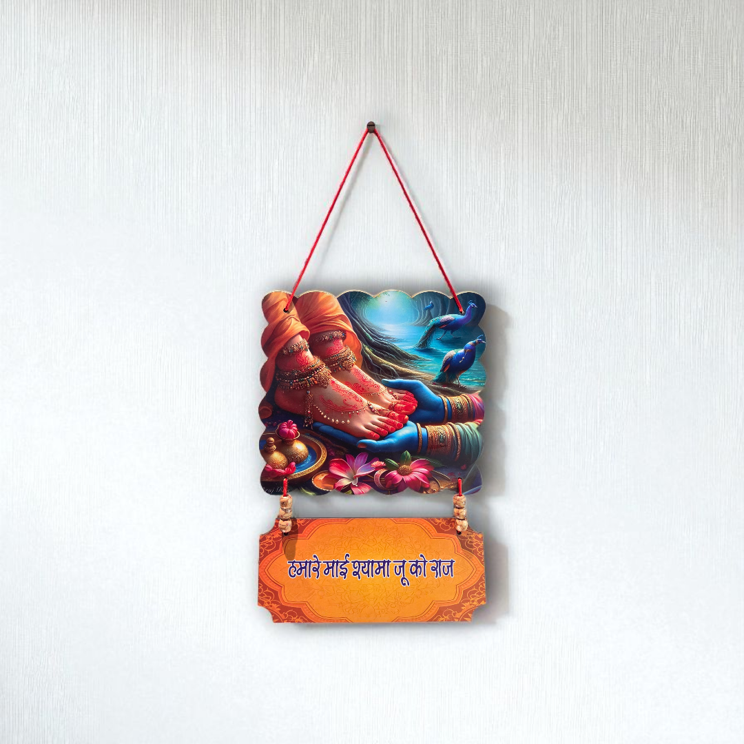 श्यामा जू को राज: Divine Charan Seva Wall Art/Wall Hanging