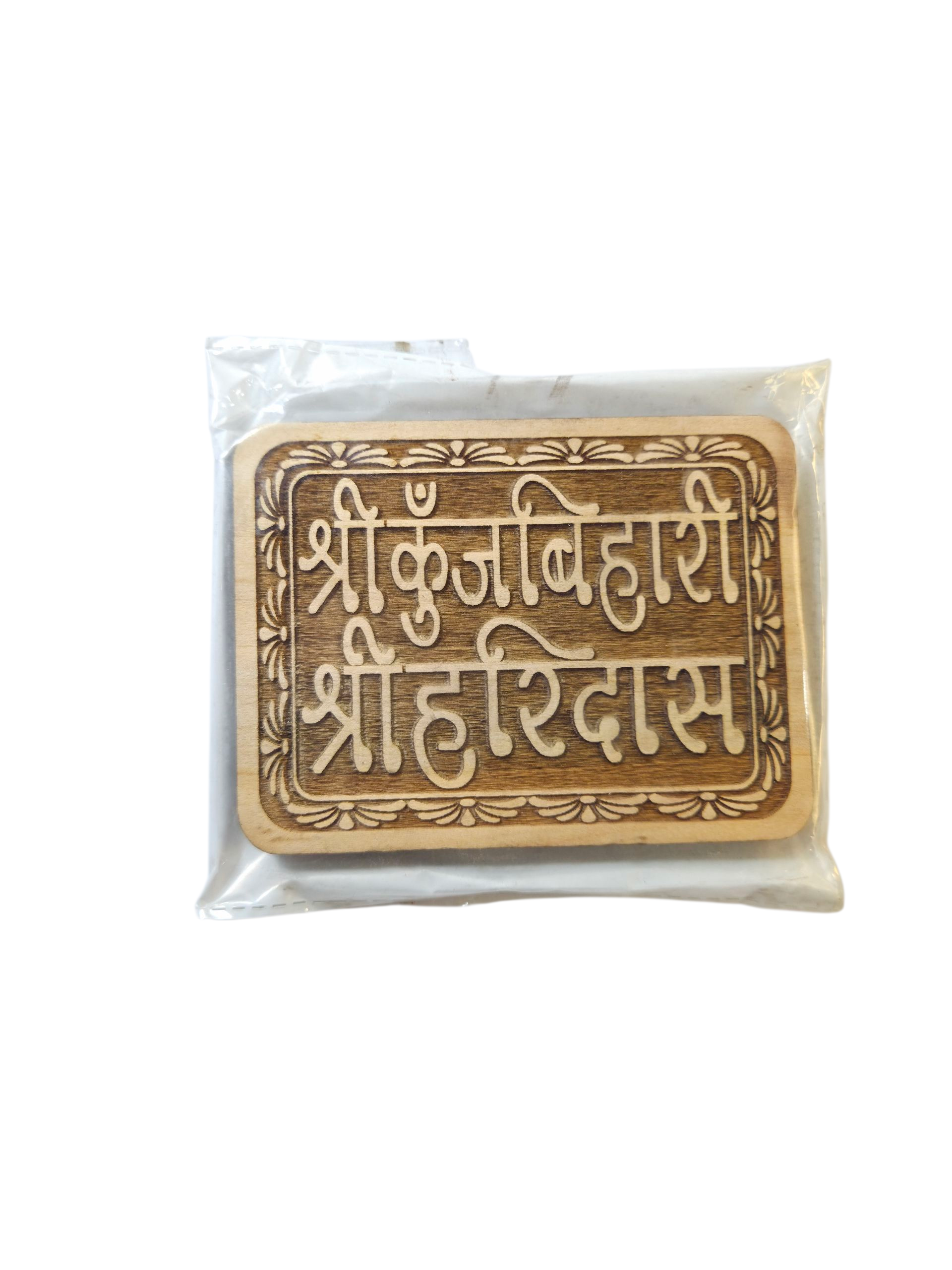 Wooden Shri Kunja Bihari Nameplate (नाम सेवा) - Neem Wood