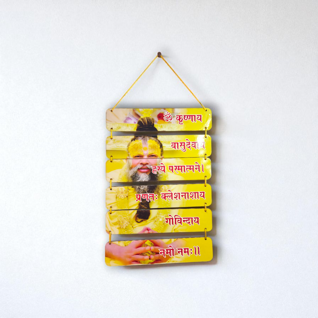 हरिनाम संकीर्तन: Premanand JI Maharaj and Divine Mantra Wall Hanging