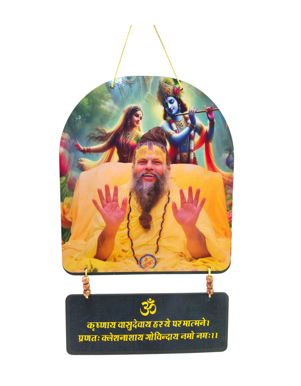 गुरु कृपा: Premanand ji maharaj sacred Wall Hanging