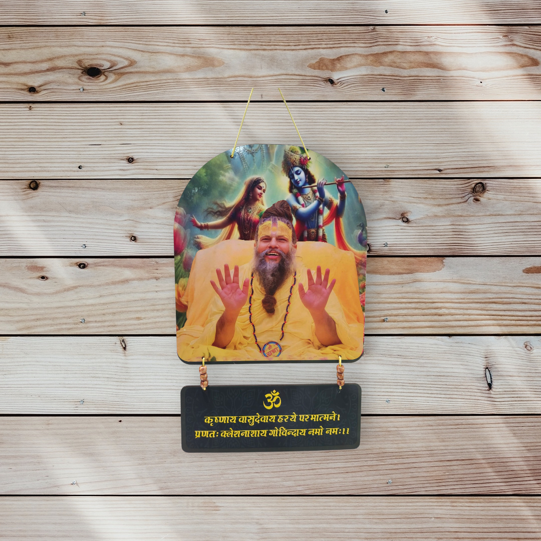 गुरु कृपा: Premanand ji maharaj sacred Wall Hanging