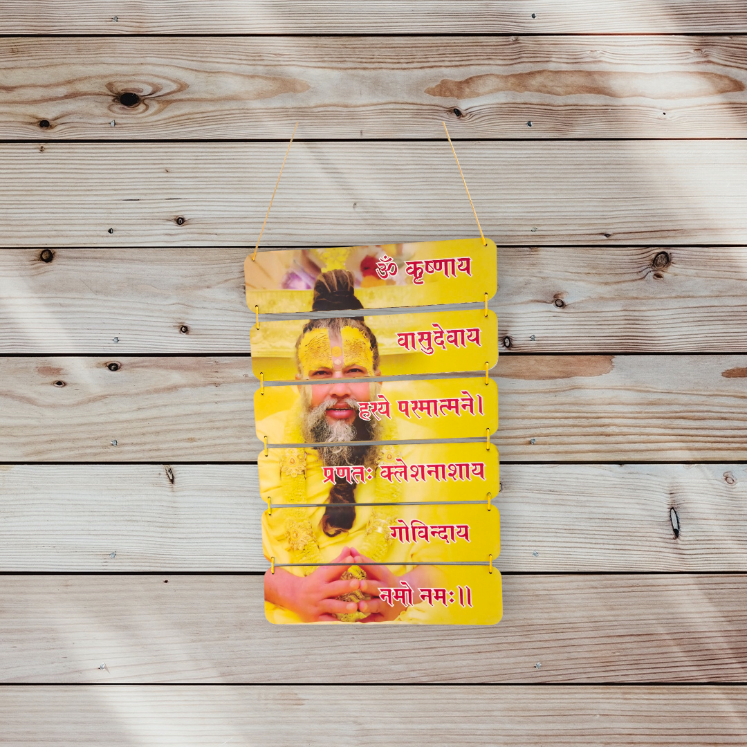 हरिनाम संकीर्तन: Premanand JI Maharaj and Divine Mantra Wall Hanging