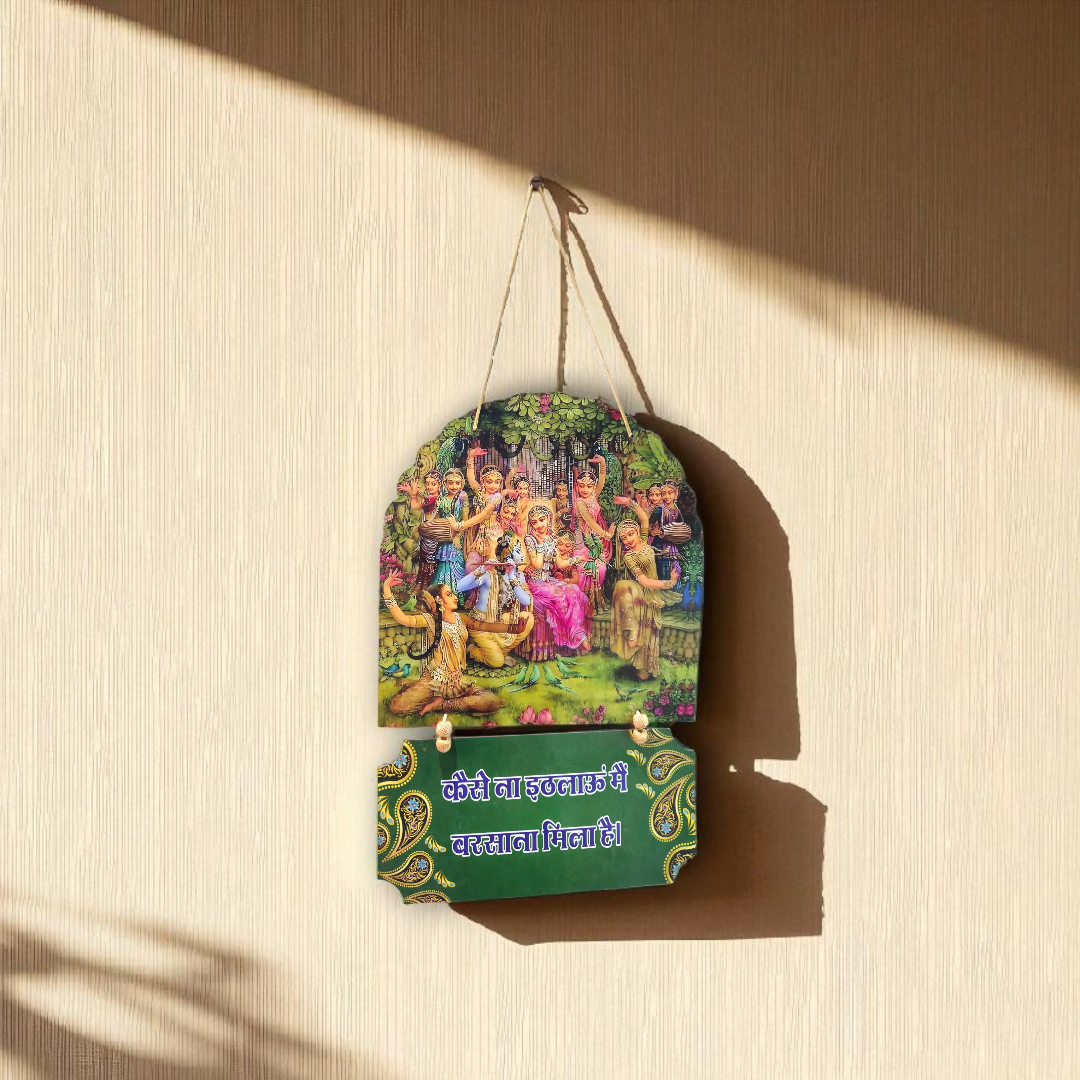 बरसाना मिला है: Divine Raas Leela Wall Hanging