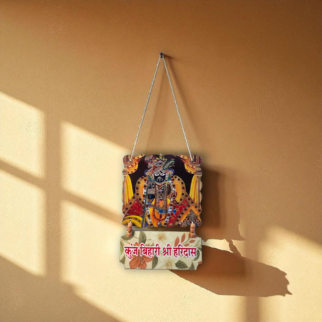 कुंज बिहारी श्री हरिदास: Divine Banke Bihari Wall Hanging