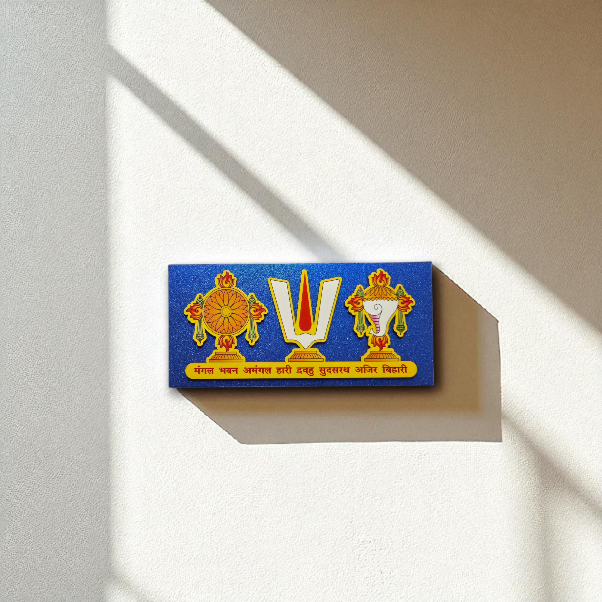 Vaishnava Dharma Nameplate