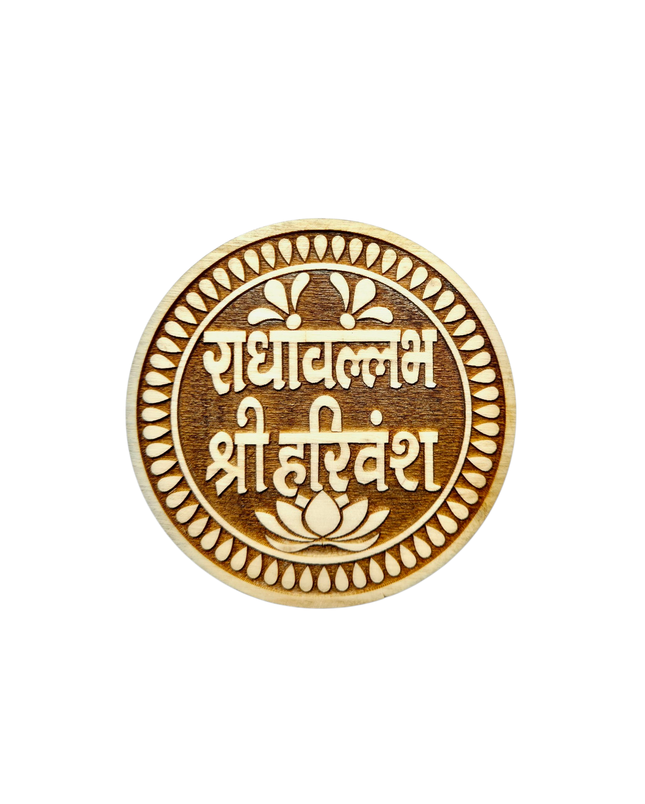 Radha Vallabh Shri Harivansh Emblem (नाम सेवा) - Neem Wood